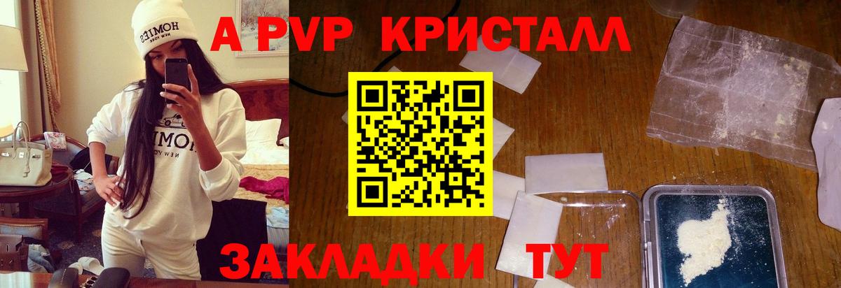 APVP  Вход с VPN  хочу   A-PVP СК КРИС  A-PVP мука  Похвистнево 
