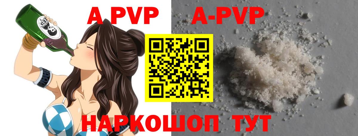 Alpha-PVP Crystall Похвистнево