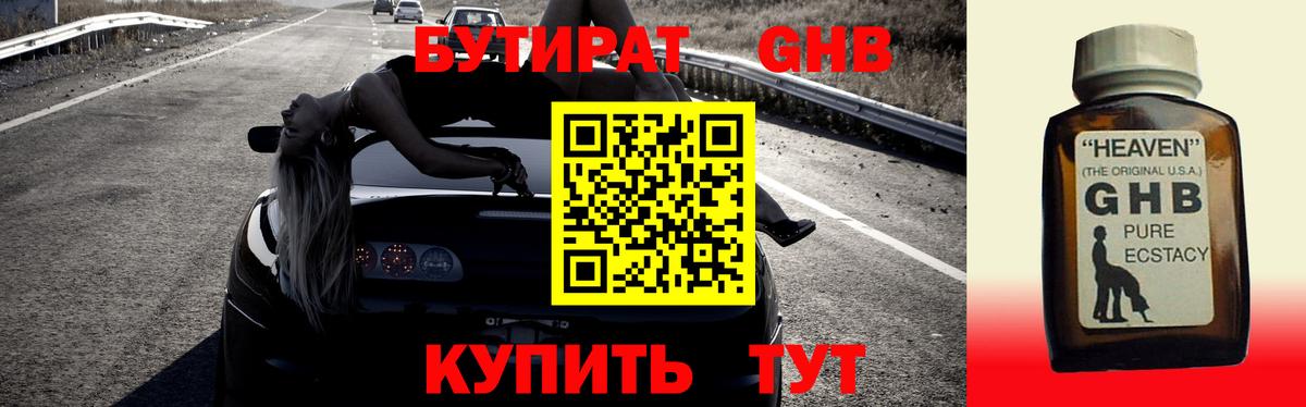 Похвистнево  БУТИРАТ  Вход с VPN  БУТИРАТ оксана 