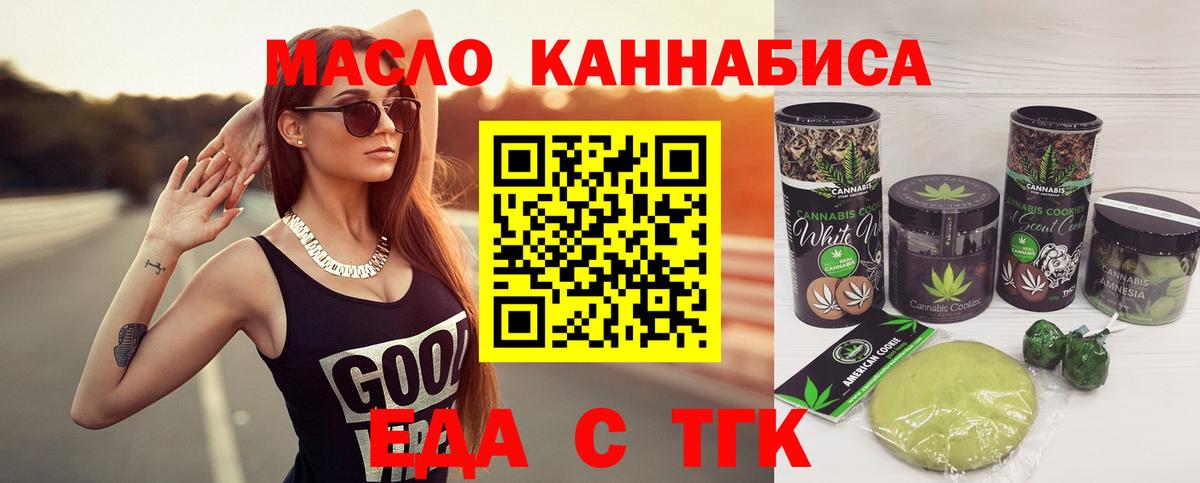 Cannafood марихуана  Вход с VPN  Похвистнево 