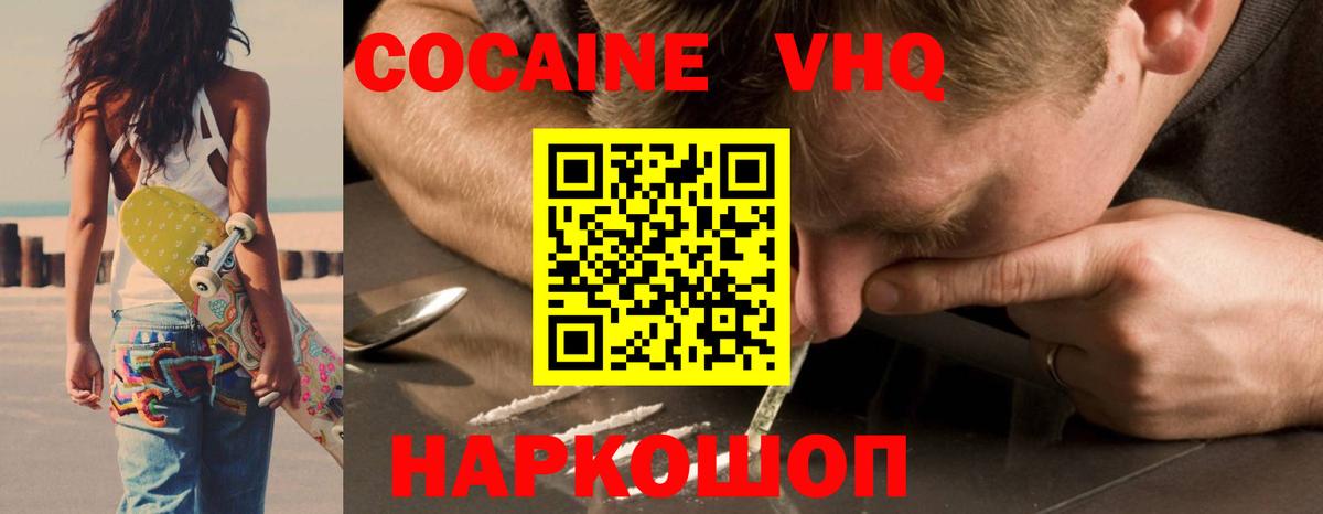 Похвистнево  КОКАИН Боливия  Вход с VPN  Кокаин  Cocaine Боливия 