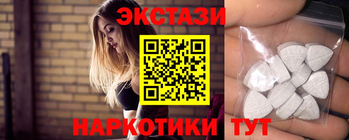 Ecstasy 250 мг  Вход с VPN  Экстази  Похвистнево  Ecstasy Cube 