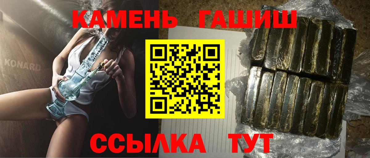 ГАШИШ хэш  закладки  Вход с VPN  Похвистнево  Гашиш гарик 