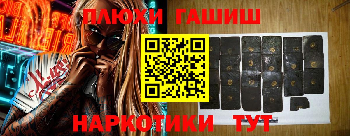 ГАШ Premium Похвистнево