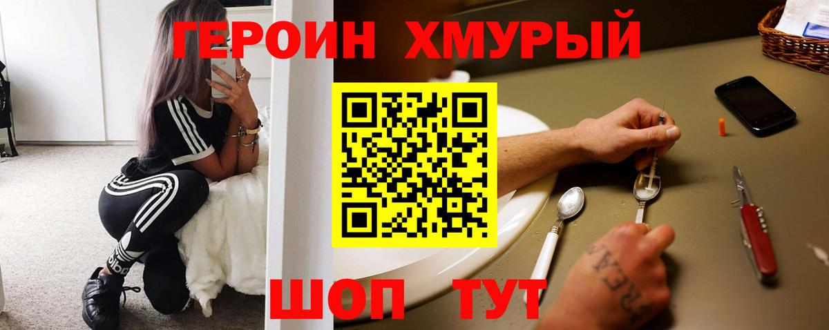 ГЕРОИН белый  Вход с VPN  Похвистнево 