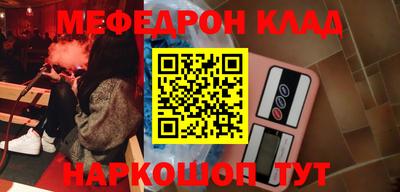 мефедрон Славянск-на-Кубани