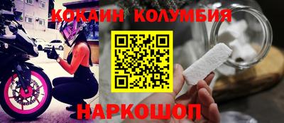 соль курить ск Сланцы
