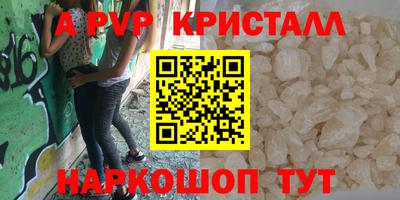 мефедрон Славянск-на-Кубани
