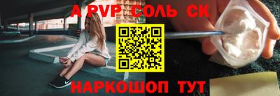 соль курить ск Славгород
