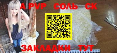мефедрон Славянск-на-Кубани
