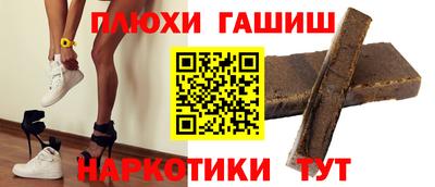 соль курить ск Сланцы