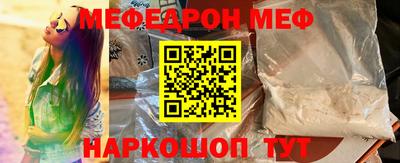 мефедрон Славянск-на-Кубани