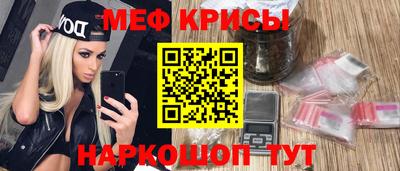 мефедрон Славянск-на-Кубани