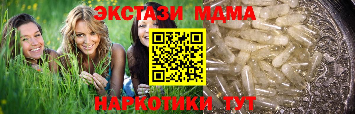 MDMA молли  МДМА кристаллы  Похвистнево  Вход с VPN 