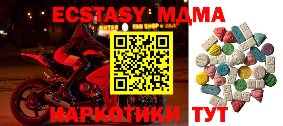МДМА Molly Похвистнево