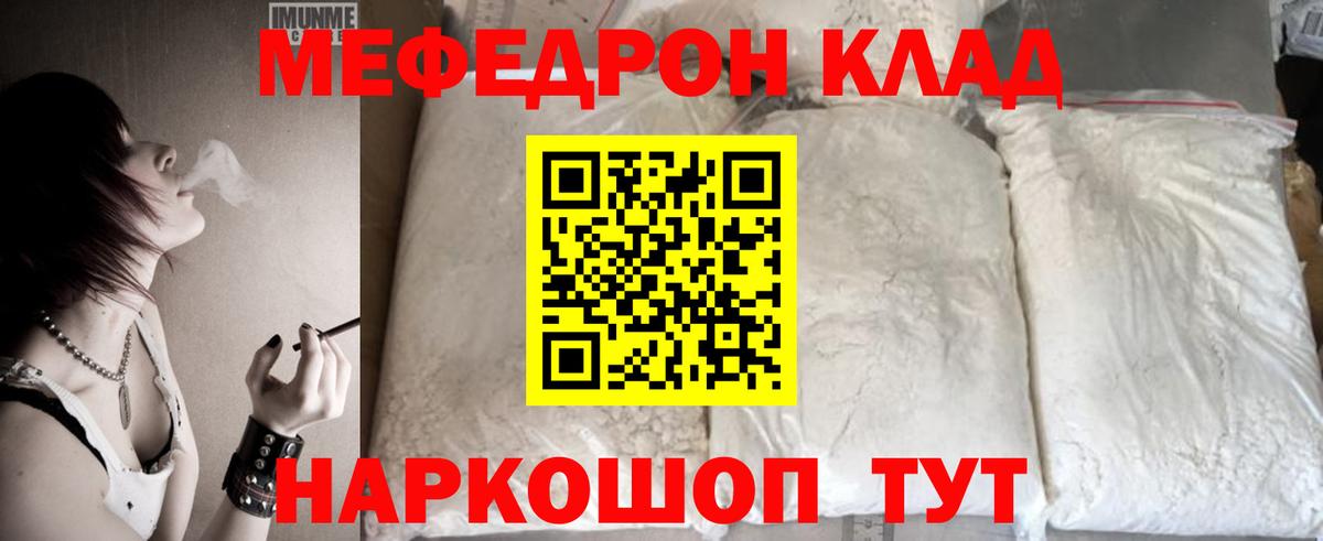 Мефедрон мяу мяу  Меф  Мефедрон 4 MMC  Похвистнево  Вход с VPN 