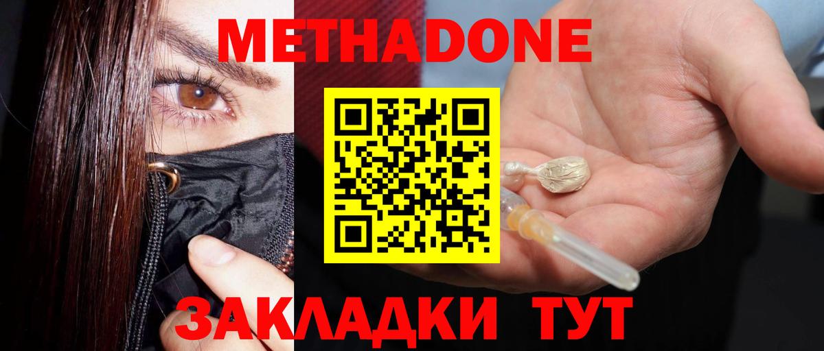 МЕТАДОН кристалл  mega ссылки  Похвистнево  Вход с VPN 
