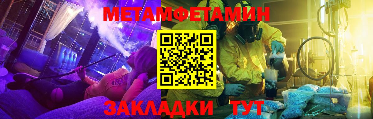 Первитин пудра  МЕТАМФЕТАМИН  Похвистнево  Вход с VPN  Первитин пудра 