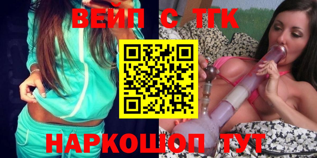 Дистиллят ТГК THC oil  Вход с VPN  Похвистнево  ТГК гашишное масло 